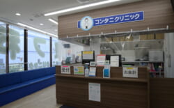 コンタニクリニック