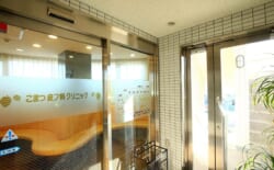 こまつ皮フ科クリニック