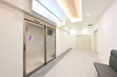 保谷駅前皮膚科